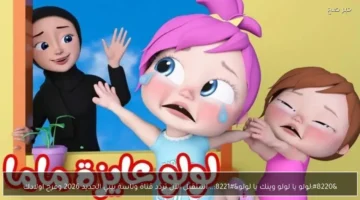 ضبط جهازك استقبال.. تردد قناة وناسة بيبي الجديد 2026 للأطفال على النايل سات